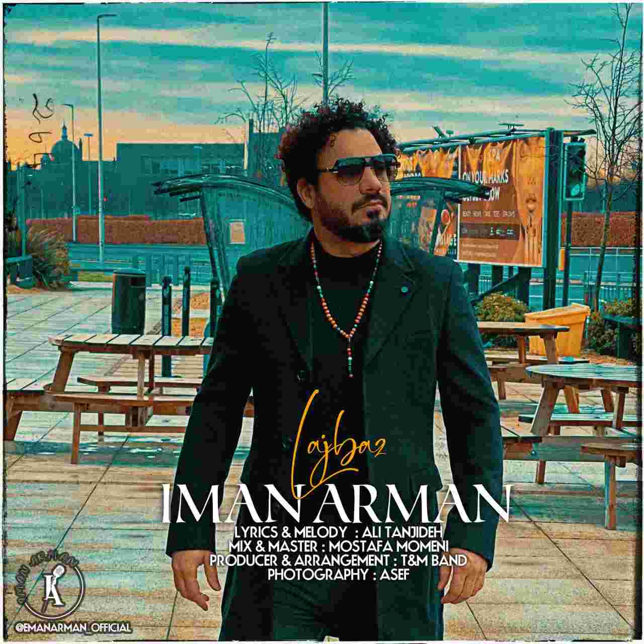 ایمان آرمان لجباز